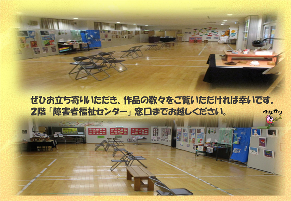 令和7年度「ふくふく展」開催の様子